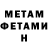 МЕТАДОН белоснежный Andrease South