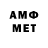 МЕТАДОН кристалл Ash GS