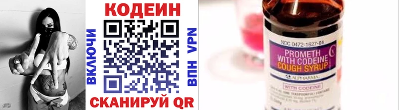 Кодеин Purple Drank  магазин  наркотиков  Нижнекамск 