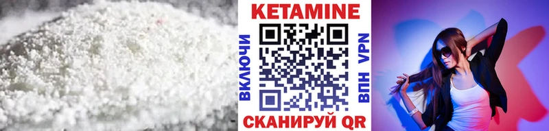 КЕТАМИН ketamine Нижнекамск