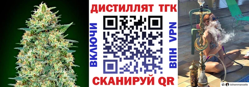 Дистиллят ТГК вейп  Нижнекамск 